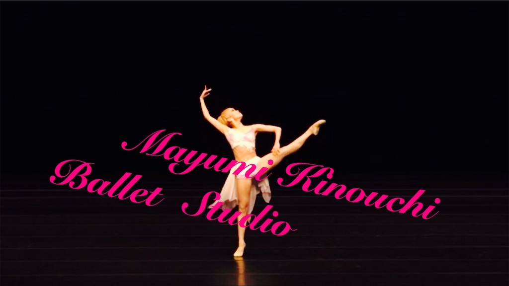 f:id:MayumiKinouchiBalletStudio:20190204215812j:image f:id:MayumiKinouchiBalletStudio:20190204215812j:image