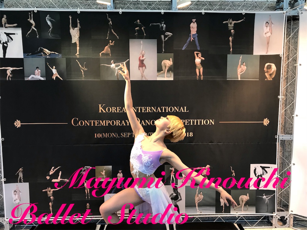 f:id:MayumiKinouchiBalletStudio:20190204215821j:image f:id:MayumiKinouchiBalletStudio:20190204215821j:image