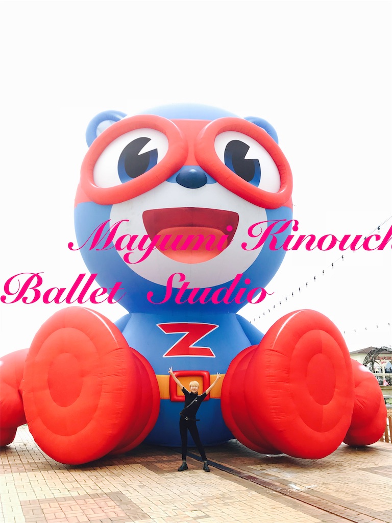 f:id:MayumiKinouchiBalletStudio:20190204215905j:image f:id:MayumiKinouchiBalletStudio:20190204215905j:image