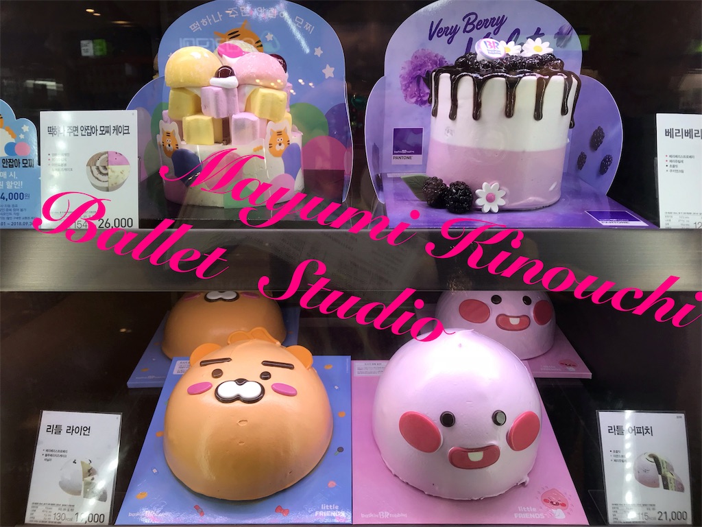 f:id:MayumiKinouchiBalletStudio:20190204220218j:image f:id:MayumiKinouchiBalletStudio:20190204220218j:image