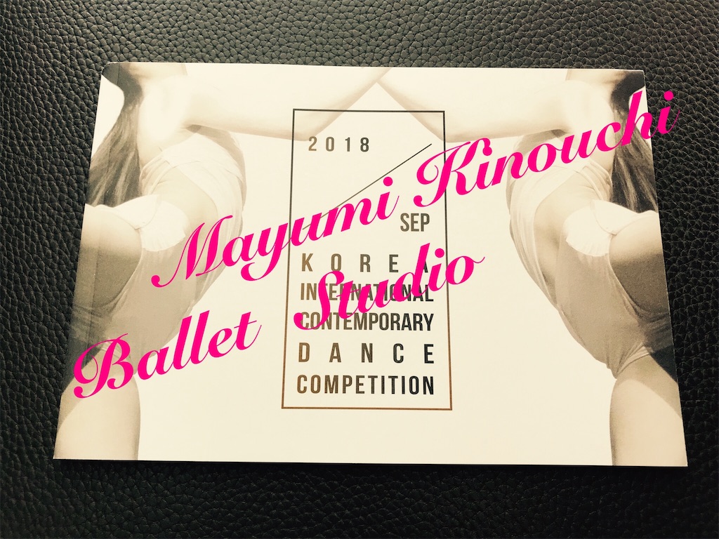 f:id:MayumiKinouchiBalletStudio:20190204220231j:image f:id:MayumiKinouchiBalletStudio:20190204220231j:image