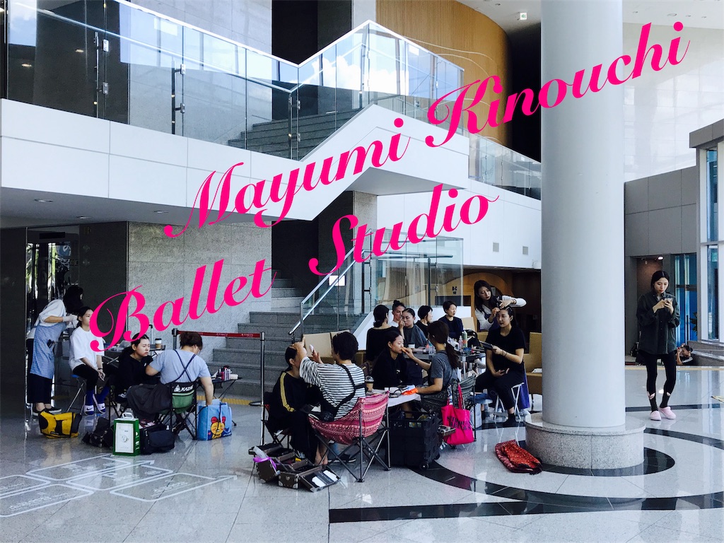 f:id:MayumiKinouchiBalletStudio:20190204220300j:image f:id:MayumiKinouchiBalletStudio:20190204220300j:image