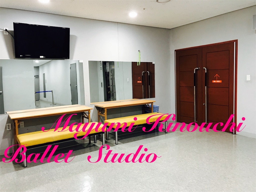 f:id:MayumiKinouchiBalletStudio:20190204222133j:image f:id:MayumiKinouchiBalletStudio:20190204222133j:image