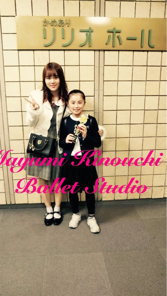 f:id:MayumiKinouchiBalletStudio:20190430013549j:image f:id:MayumiKinouchiBalletStudio:20190430013549j:image
