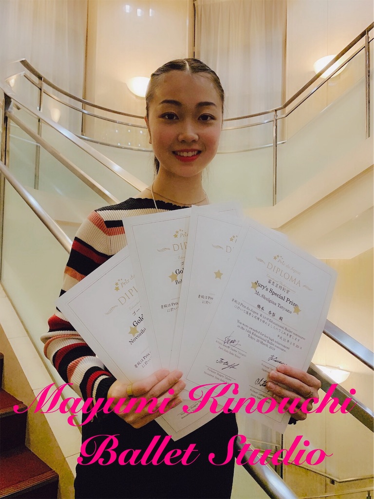 f:id:MayumiKinouchiBalletStudio:20190430013609j:image f:id:MayumiKinouchiBalletStudio:20190430013609j:image