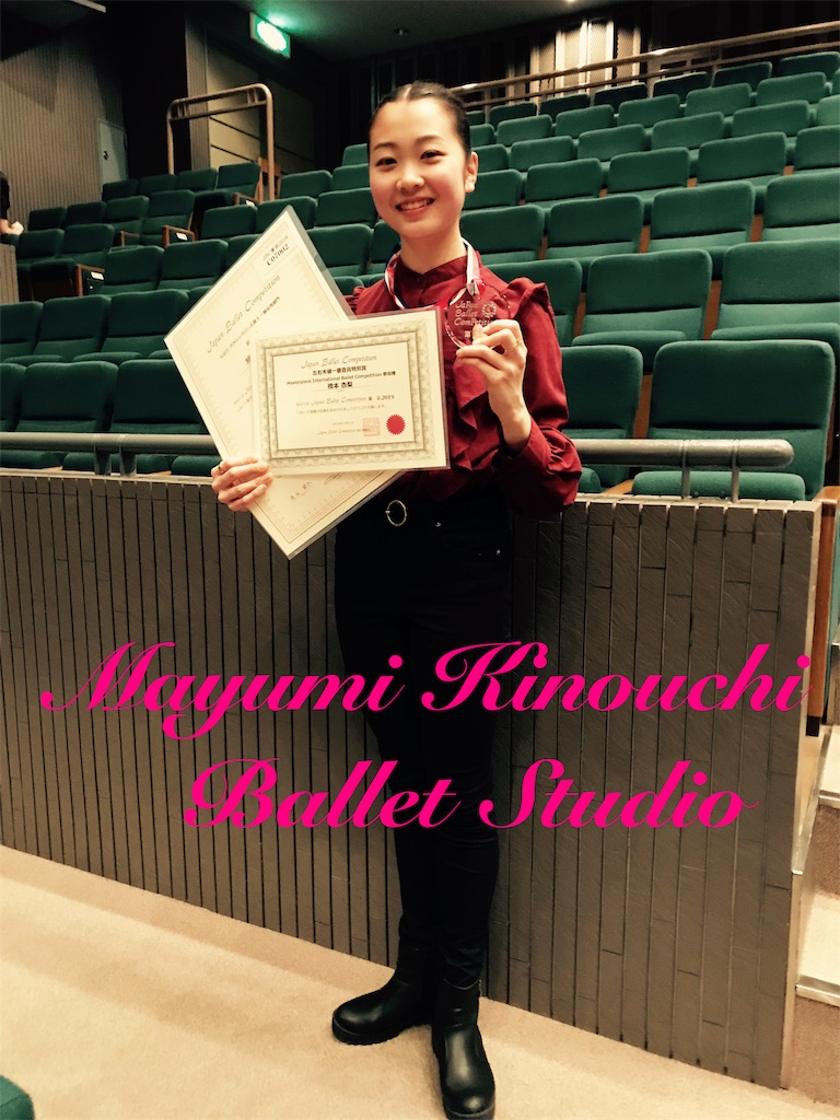 f:id:MayumiKinouchiBalletStudio:20190430014002j:image f:id:MayumiKinouchiBalletStudio:20190430014002j:image