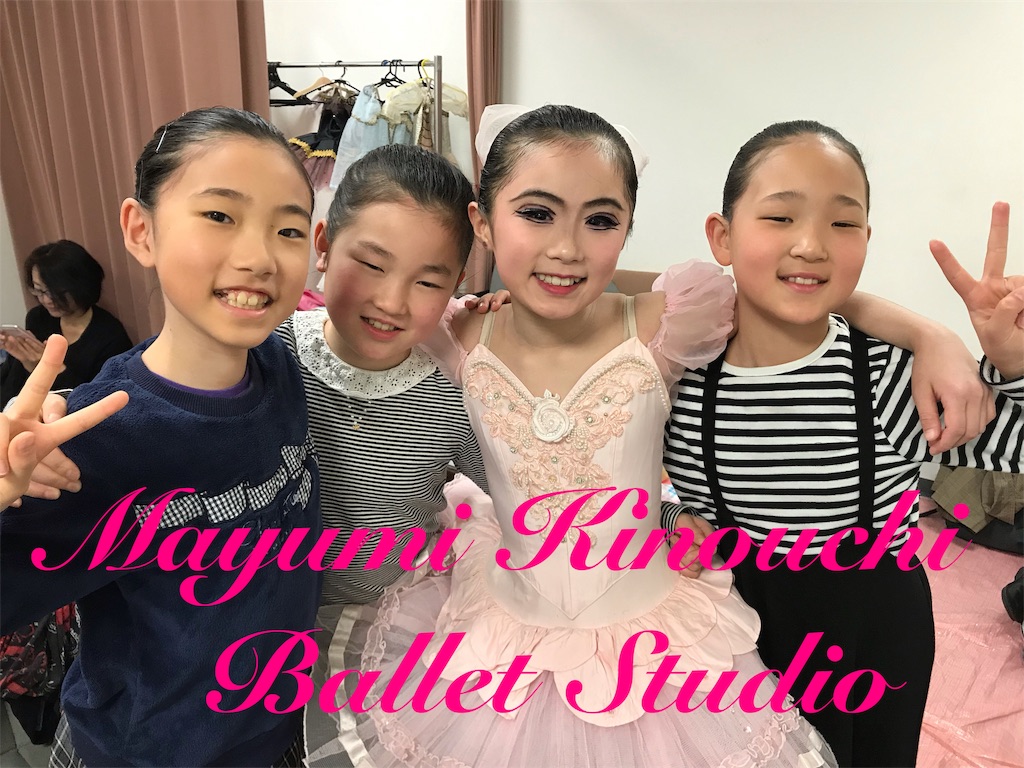 f:id:MayumiKinouchiBalletStudio:20190430014010j:image f:id:MayumiKinouchiBalletStudio:20190430014010j:image