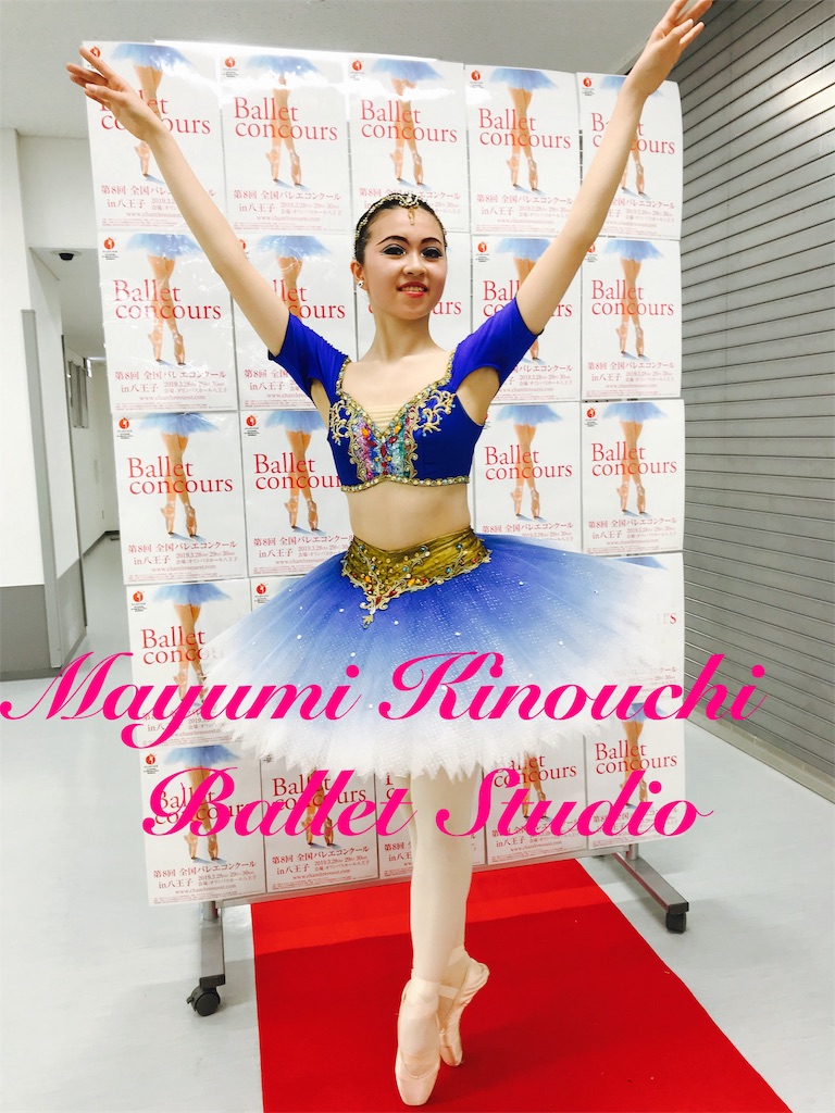 f:id:MayumiKinouchiBalletStudio:20190430014015j:image f:id:MayumiKinouchiBalletStudio:20190430014015j:image