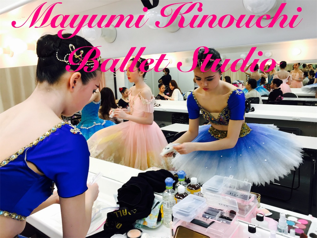 f:id:MayumiKinouchiBalletStudio:20190430014025j:image f:id:MayumiKinouchiBalletStudio:20190430014025j:image