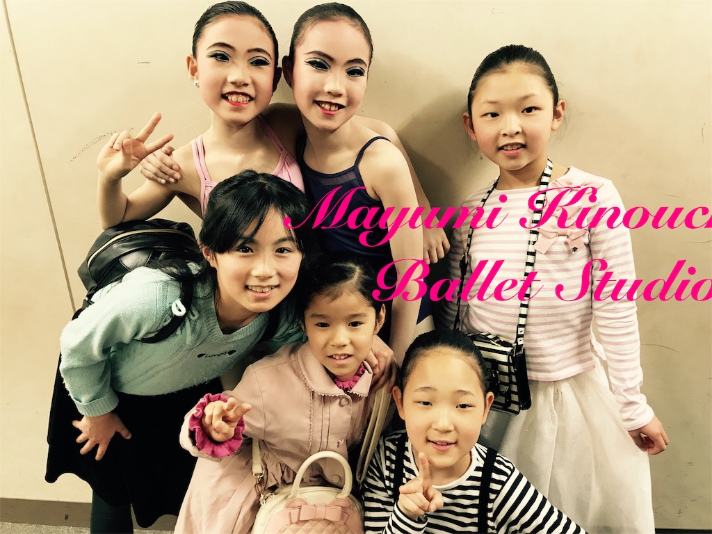 f:id:MayumiKinouchiBalletStudio:20190430014055j:image f:id:MayumiKinouchiBalletStudio:20190430014055j:image