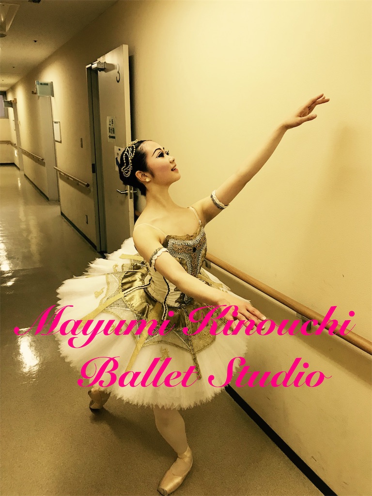 f:id:MayumiKinouchiBalletStudio:20190430014119j:image f:id:MayumiKinouchiBalletStudio:20190430014119j:image