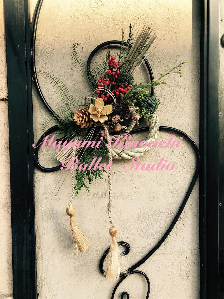 f:id:MayumiKinouchiBalletStudio:20200104024711p:image f:id:MayumiKinouchiBalletStudio:20200104024711p:image