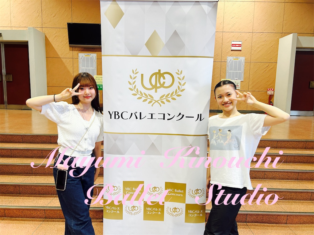 f:id:MayumiKinouchiBalletStudio:20240903173842j:image