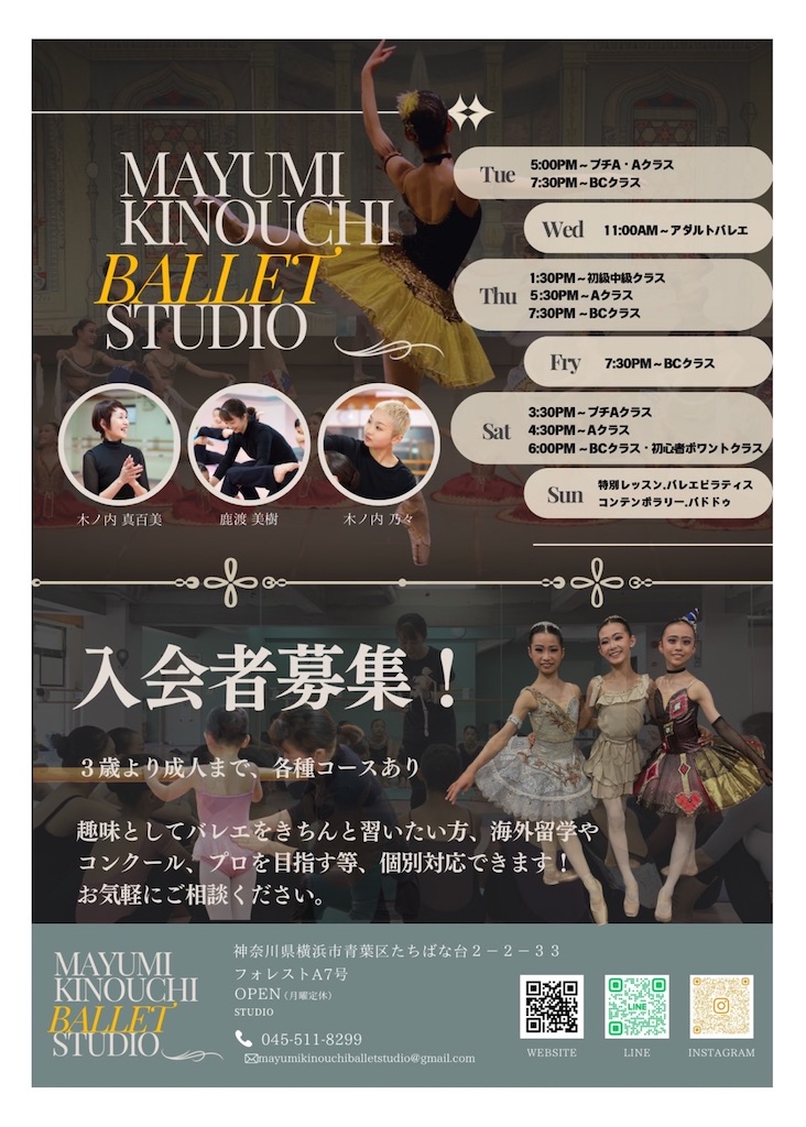 f:id:MayumiKinouchiBalletStudio:20241001144114j:image