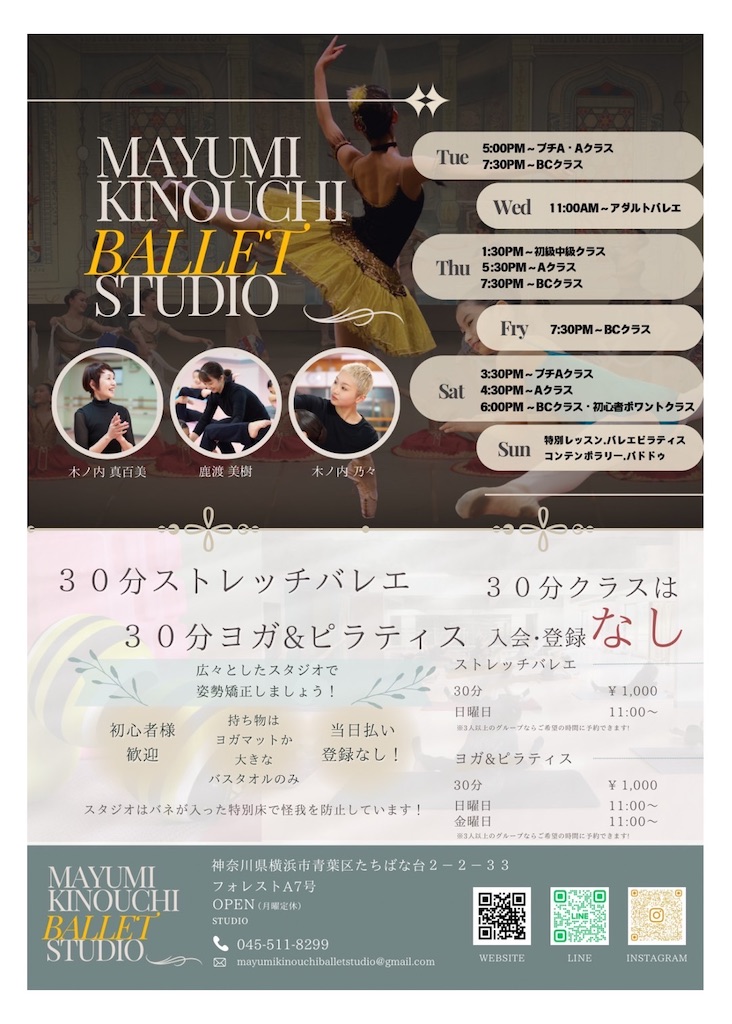 f:id:MayumiKinouchiBalletStudio:20241001144121j:image