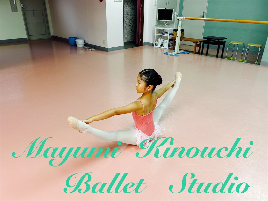 f:id:MayumiKinouchiBalletStudio:20241001151726j:image