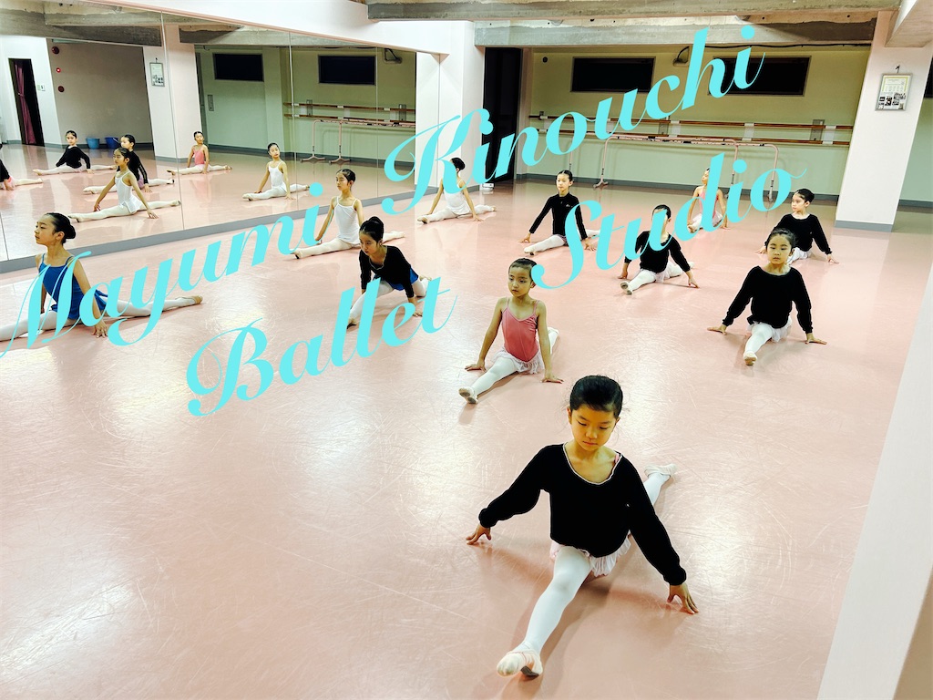 f:id:MayumiKinouchiBalletStudio:20241210172446j:image