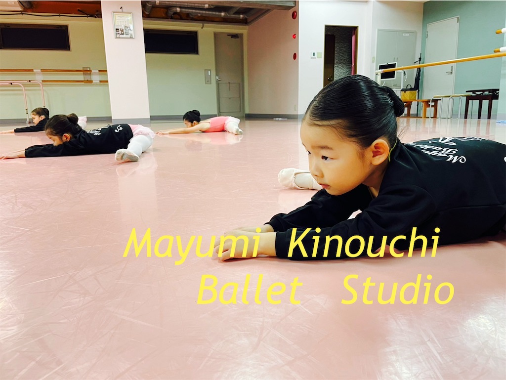 f:id:MayumiKinouchiBalletStudio:20250115030104j:image
