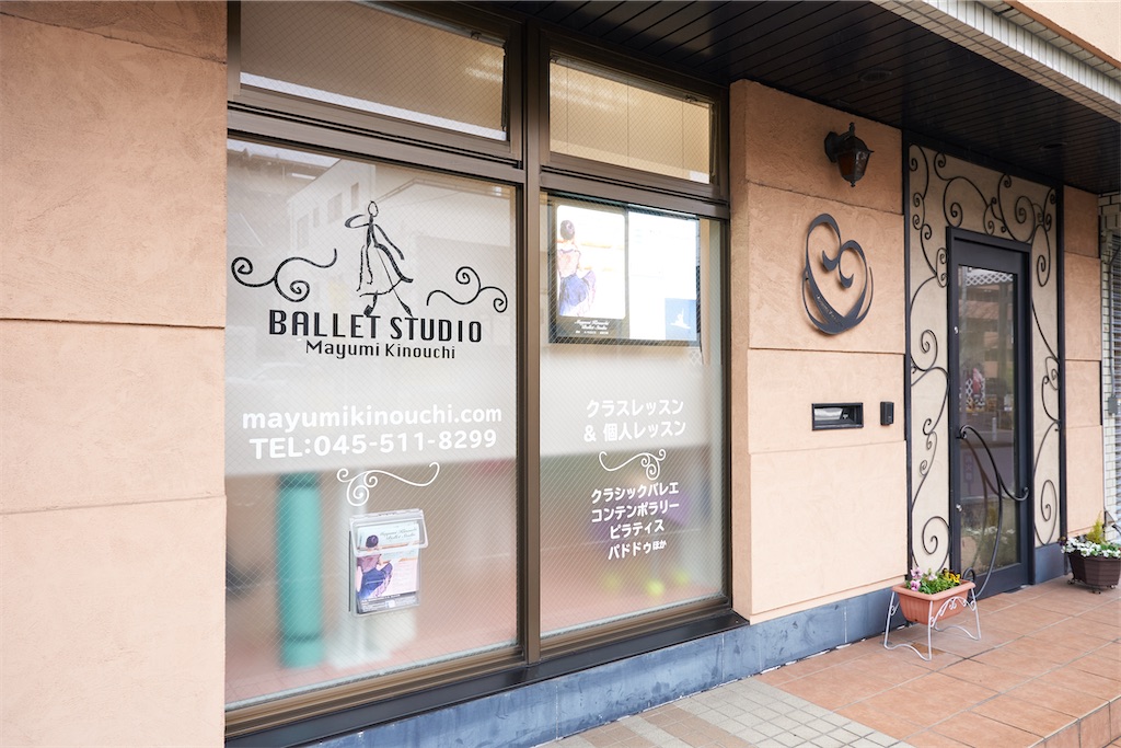 f:id:MayumiKinouchiBalletStudio:20250606174725j:image
