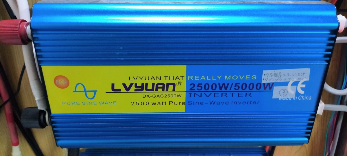 正弦波インバーター定格2500W瞬間最大5000Wエアコンが使える