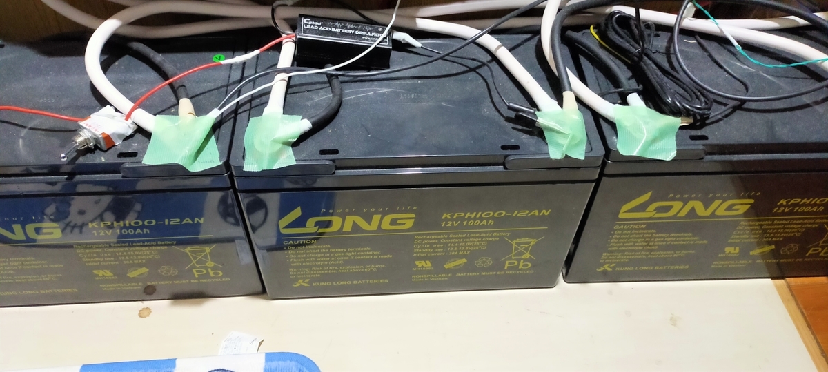 シールドバッテリー100Ah×3台