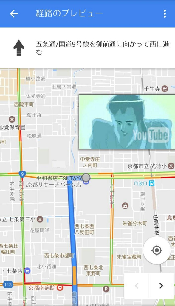 スマートフォンでgoogleマップナビ使いながらyoutubeで音楽を聴く方法 Android ごみ箱ブログ スマートフォンでgoogleマップナビ使いながらyoutubeで音楽を聴く方法 Android ごみ箱ブログ