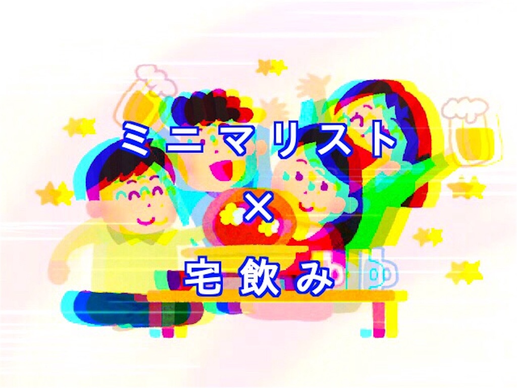 f:id:MeRoN2525:20181119215956j:image