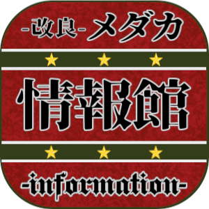 f:id:Medals-medaka-6:20180905012501j:plain