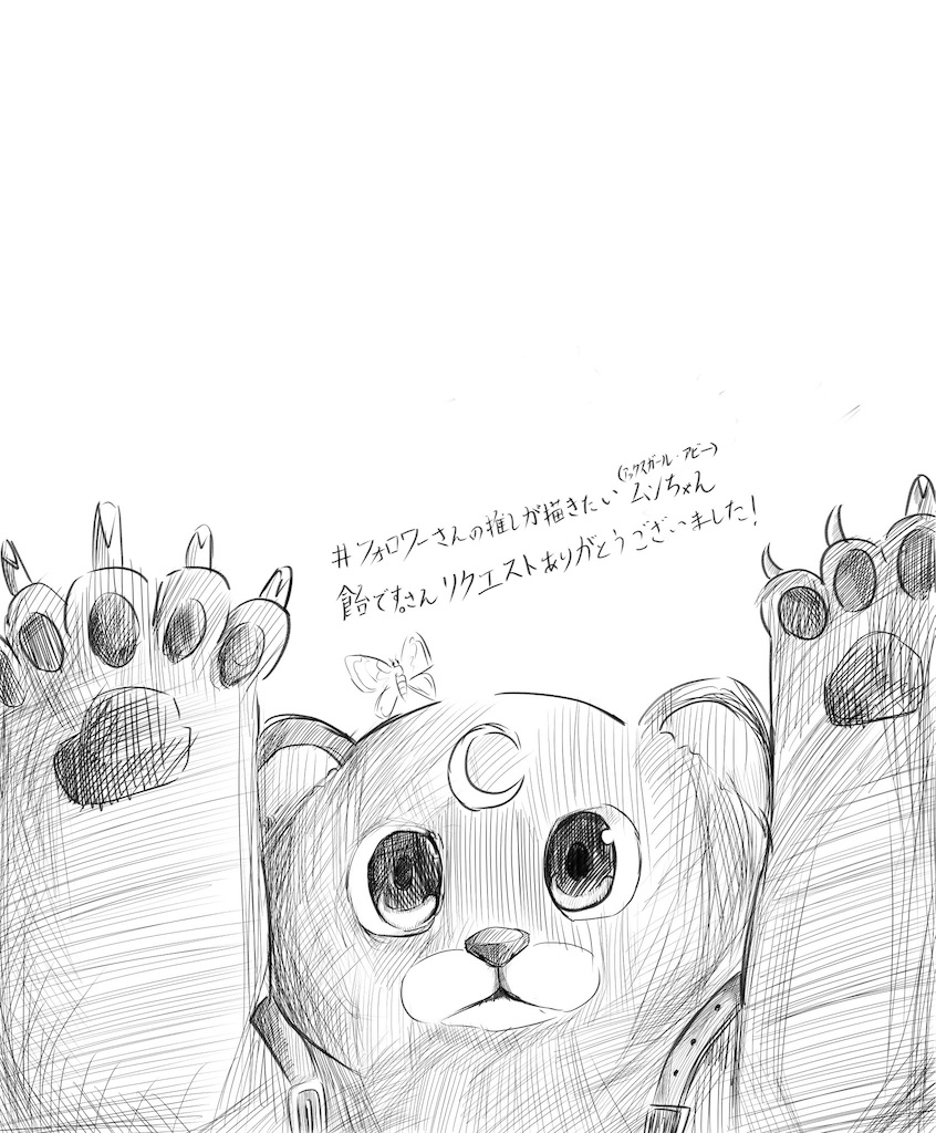f:id:Medayo:20231221173130j:image f:id:Medayo:20231221173130j:image
