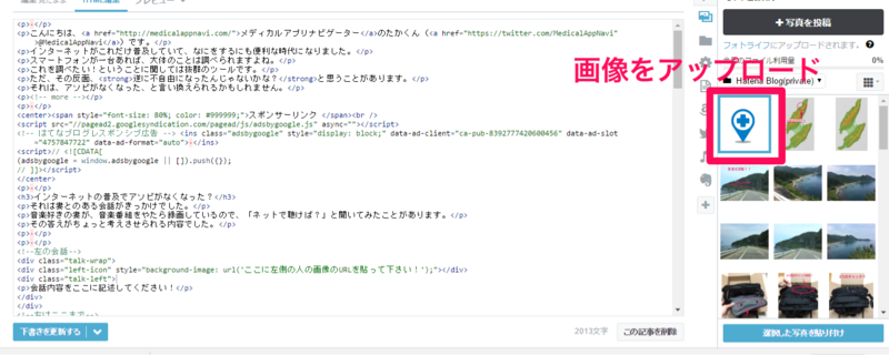 f:id:MedicalAppNavi:20161120164457p:image f:id:MedicalAppNavi:20161120164457p:image