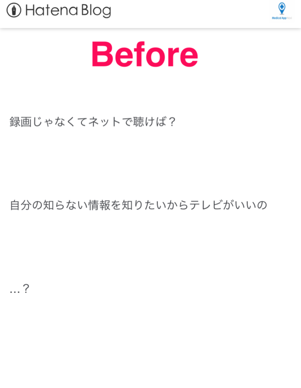 f:id:MedicalAppNavi:20161120164543p:image f:id:MedicalAppNavi:20161120164543p:image