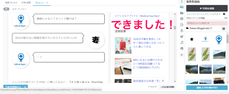 f:id:MedicalAppNavi:20161120164551p:image f:id:MedicalAppNavi:20161120164551p:image