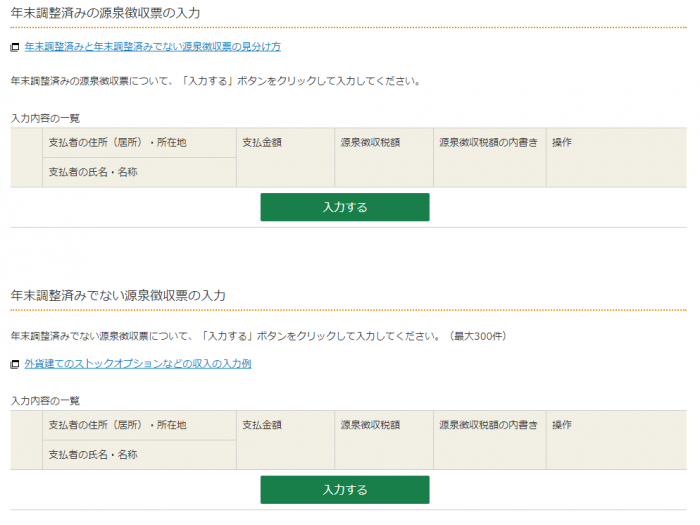 確定申告書B