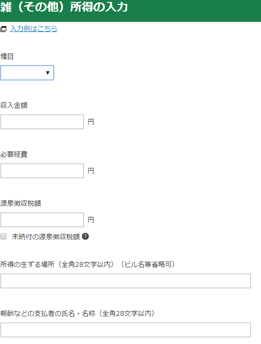 確定申告書B