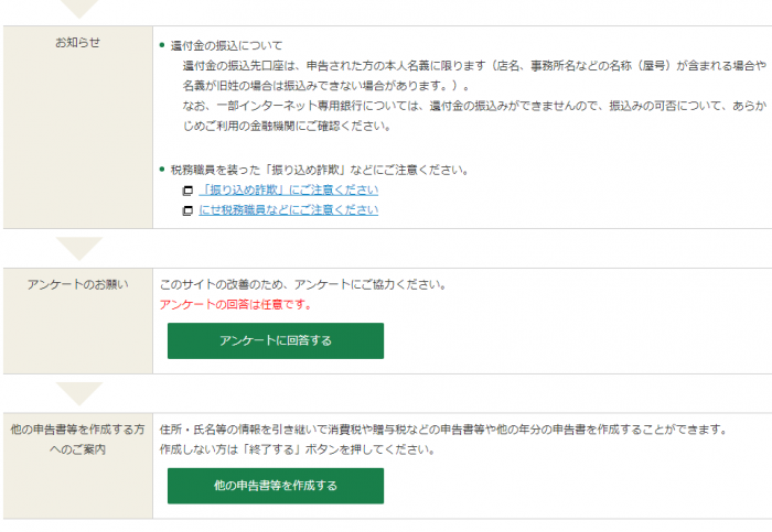 確定申告書B
