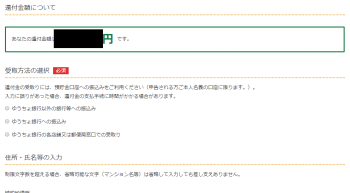 確定申告書B