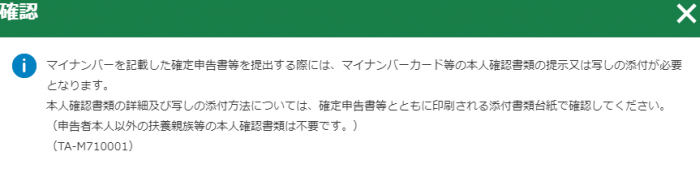 確定申告書B
