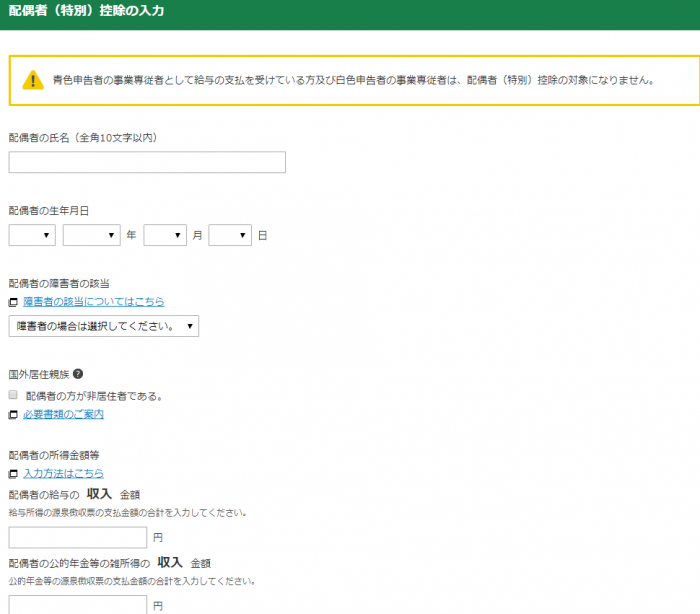 確定申告書B