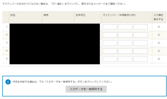 確定申告書B