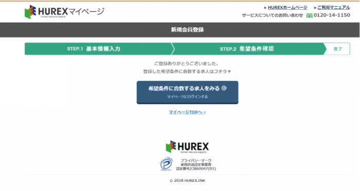ヒューレックス