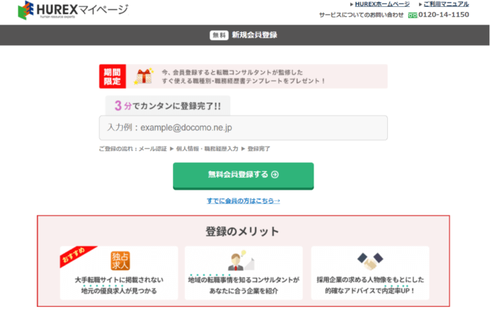 ヒューレックス