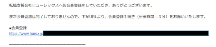 ヒューレックス