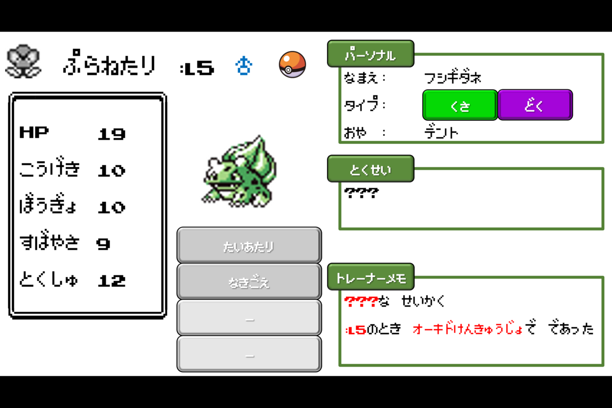 ポケモン緑 くさ統一縛り 類聚ももいろポロック