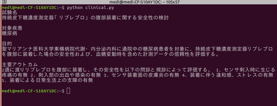 f:id:Medicmed:20180501002630p:plain f:id:Medicmed:20180501002630p:plain