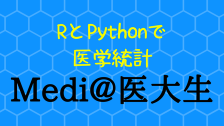 f:id:Medicmed:20180605011402p:plain f:id:Medicmed:20180605011402p:plain