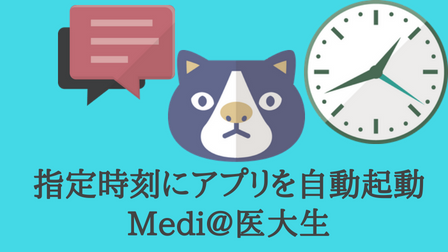 f:id:Medicmed:20180701081816p:plain f:id:Medicmed:20180701081816p:plain