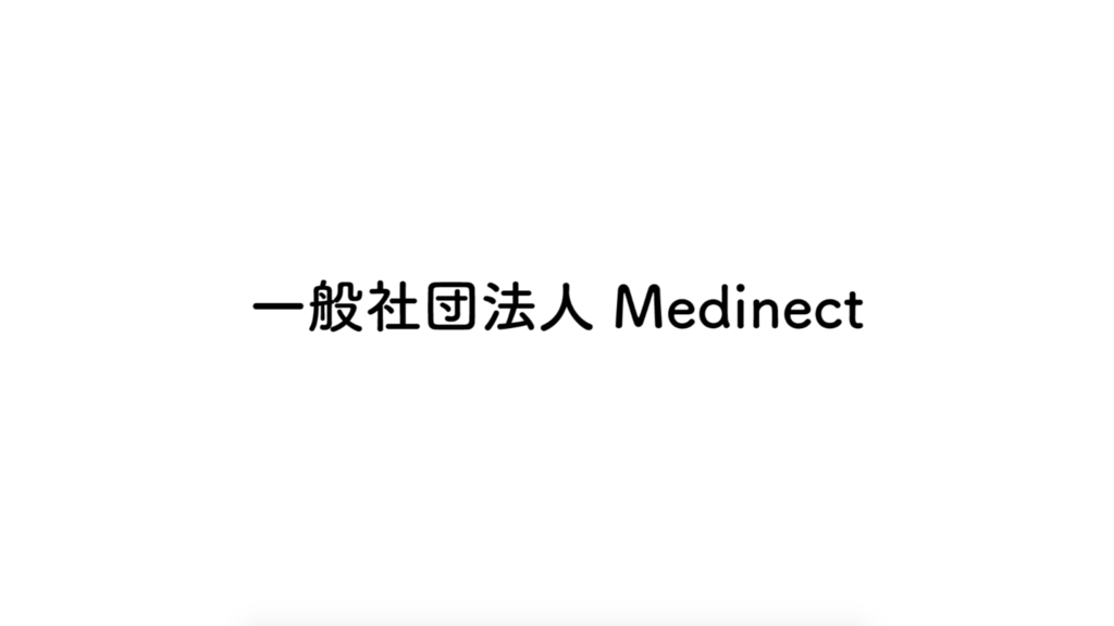 f:id:Medinect:20181226155024p:plain