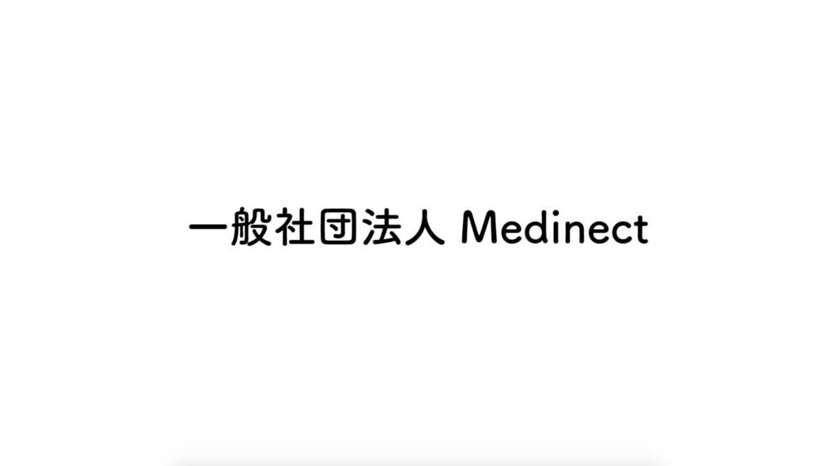 f:id:Medinect:20190702170624p:plain