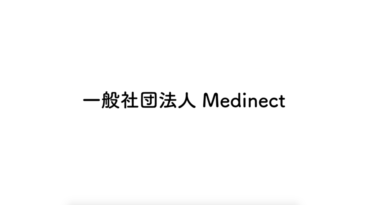 f:id:Medinect:20191030155106p:plain