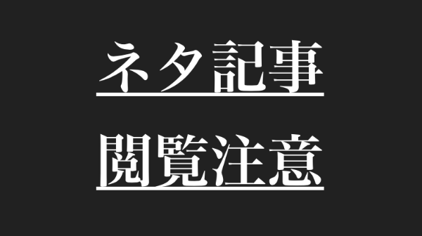 f:id:Mediocrity:20161029210527p:plain f:id:Mediocrity:20161029210527p:plain
